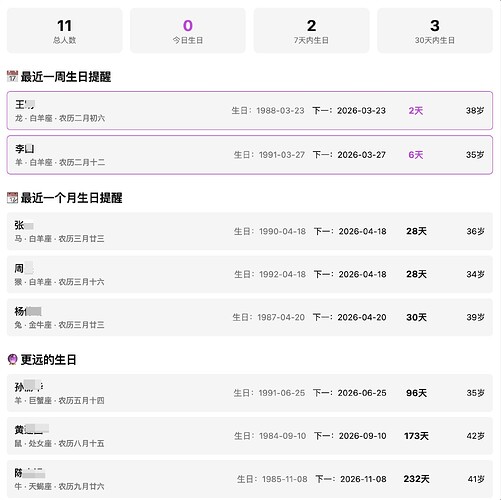 bd_reminder_fullwide_cn