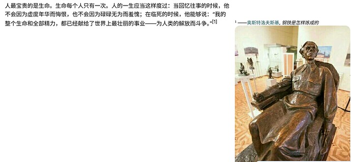 sidenote-auto-adjust-module-inline效果图