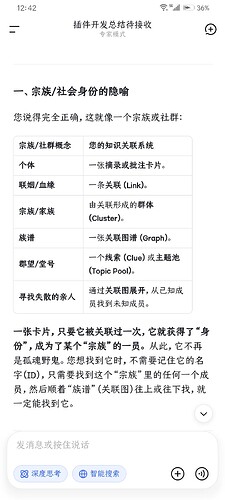 Screenshot_20260414_124245_com.deepseek.chat