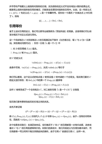 一个笔记系统-图片-7