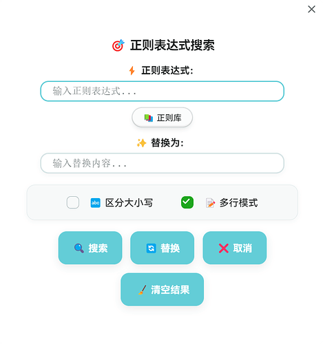 搜索框示意图