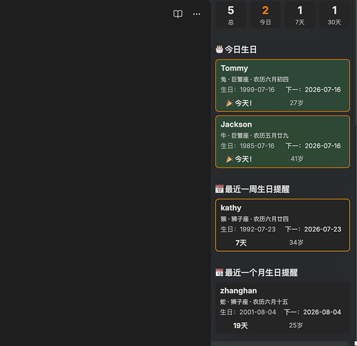 bd_reminder_sidebar_cn2