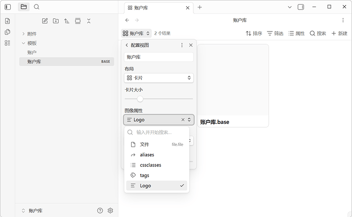 数据库 配置视图 图像属性改为“Logo”