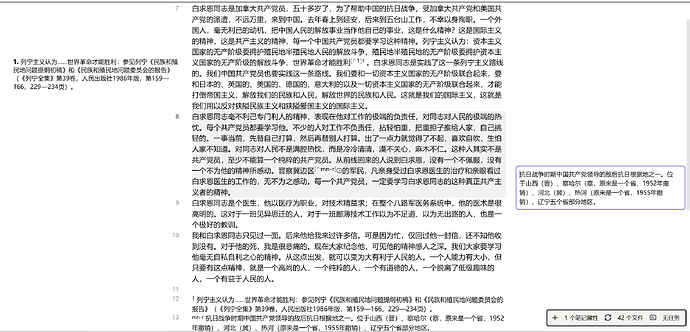 Obsidian 插件 Side-Notes：实现了 Tufte CSS 效果的边注插件之绝杀！-图001.png