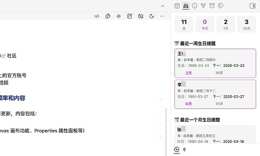 bd_reminder_sidebar_cn