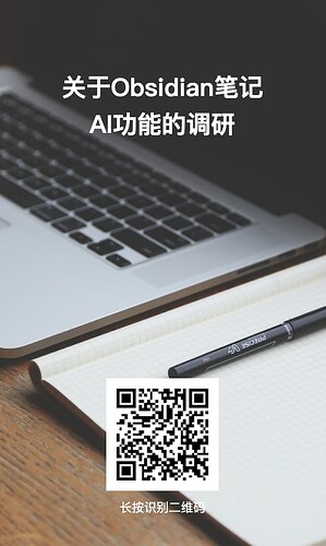 问卷星二维码海报