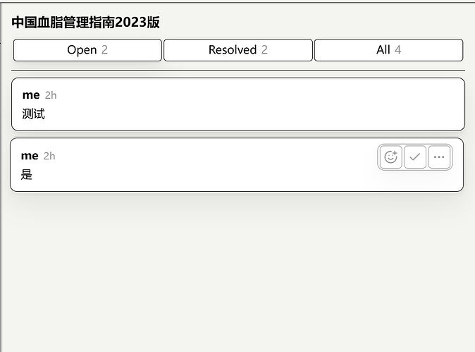 Obsidian 插件 Document Comments：实现类 Notion 悬浮批注框-图002.png