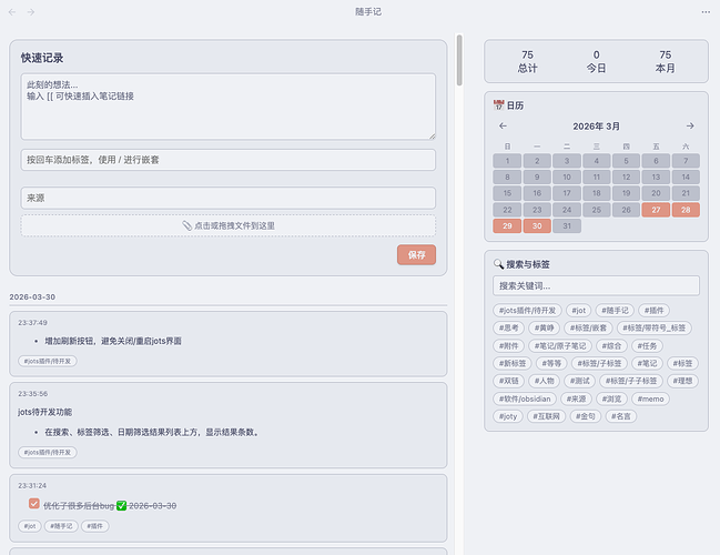 jot_workspace_cn