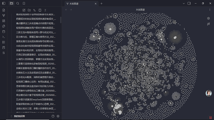 关系图谱260617