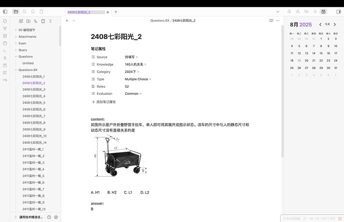 截屏2025-08-19 20.20.07