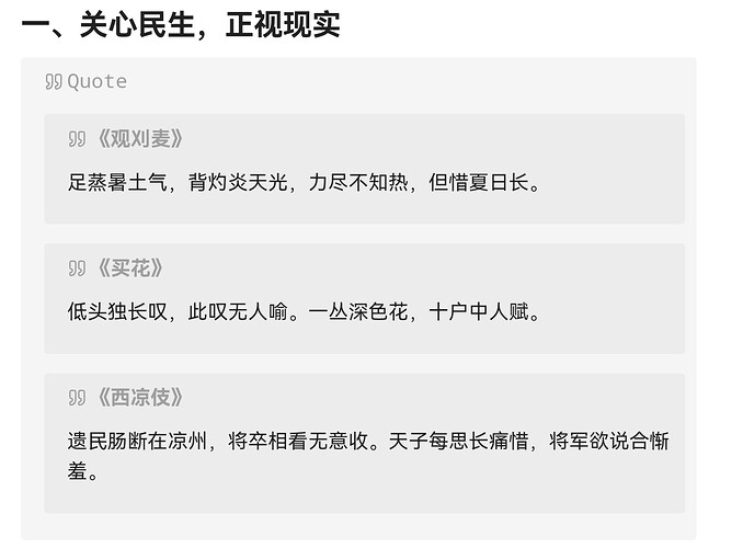 内嵌文件callout内容