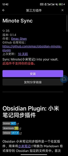 Screenshot_2025-02-25-12-42-51-240_md.obsidian