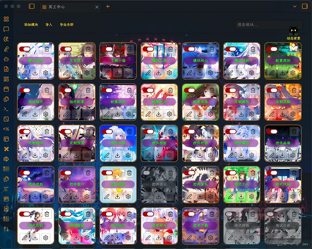 完整界面截图