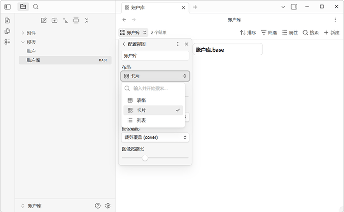 数据库 配置视图 布局