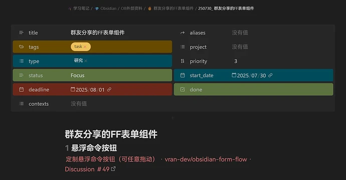 250731_自适应双栏属性区布局CSS-img-250731_231730.webp