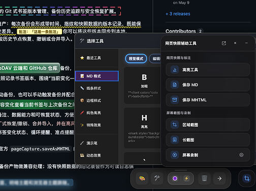 高亮工具zh