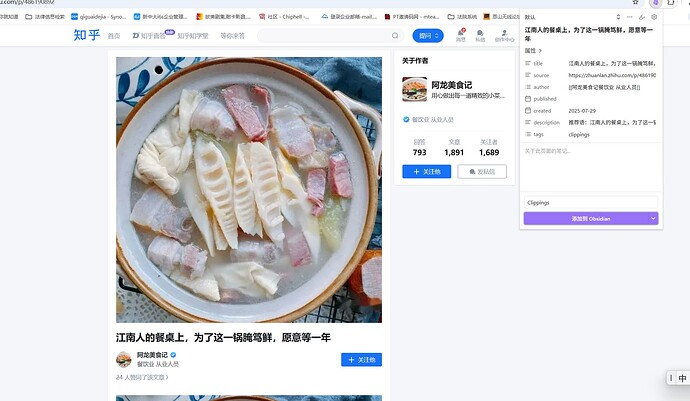 屏幕截图 2025-07-29 144534