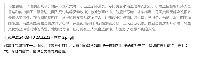 粘贴到网页端编辑器，图片无法显示