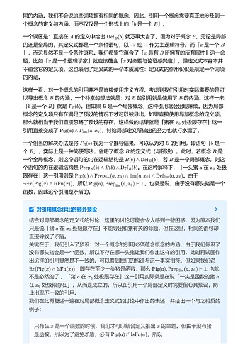 一个笔记系统-图片-5