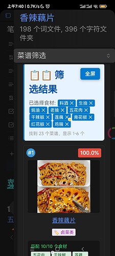 Screenshot_2025-12-19-07-40-45-292_md.obsidian