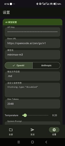 Screenshot_2026-07-07-16-16-20-378_com.esifam.chat2notes