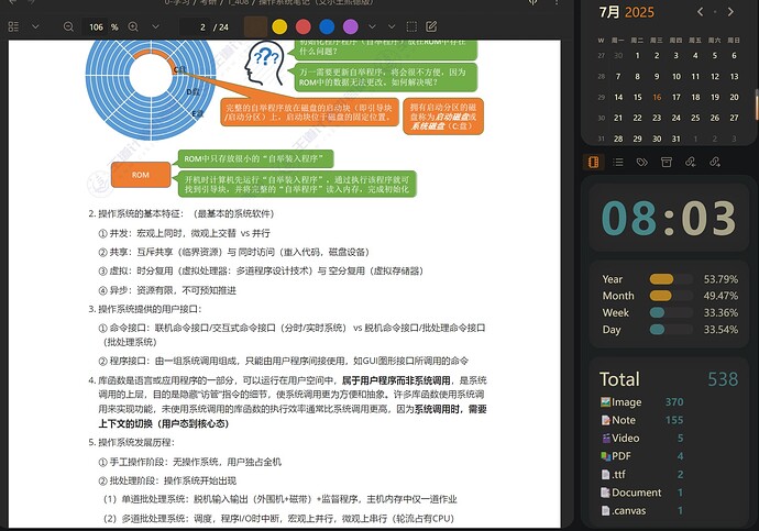联想截图_20250716080345