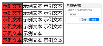 SnowShot_2025-11-29_20-00-00