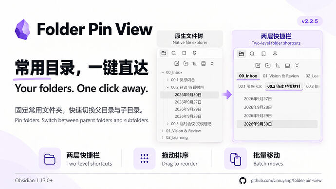Folder Pin View-2.2.5-宣传介绍图
