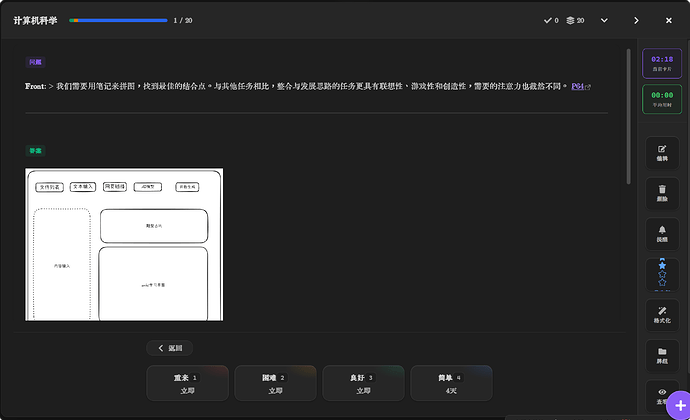 局部截取_20251019_214013