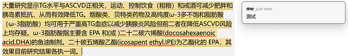 Obsidian 插件 Document Comments：实现类 Notion 悬浮批注框-图001.png