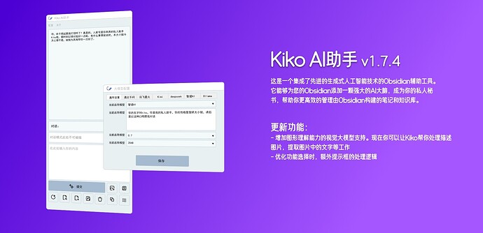 Kiko-ai-assistant – 5