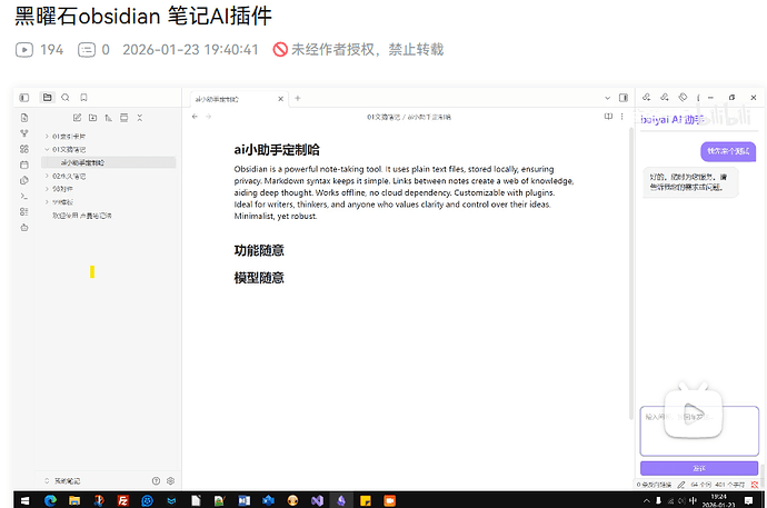 屏幕截图 2026-01-31 162856