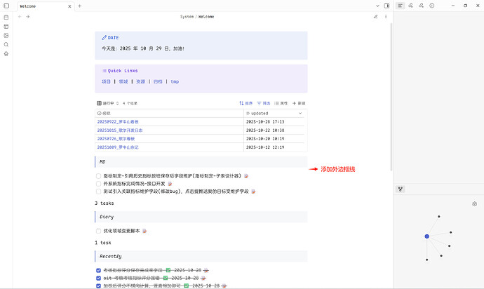 PixPin_2025-10-29_17-32-40