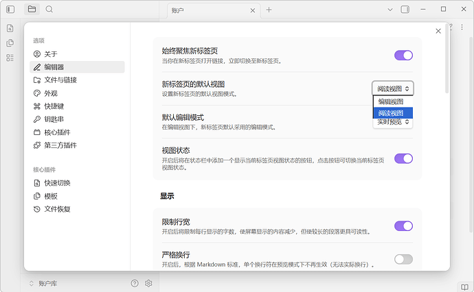 新标签默认视图