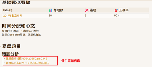 tp-资料分析-正文