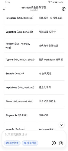 Screenshot_20260412_171949_com.deepseek.chat