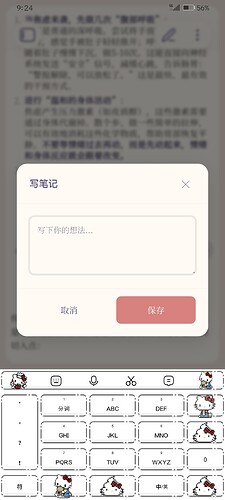 Screenshot_20260329_092413_md.obsidian