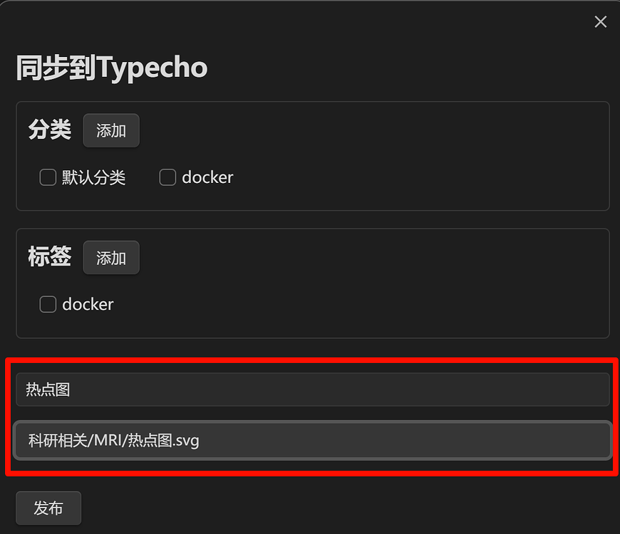 【插件发布】将本地笔记同步到typecho上 - 经验分享 - Obsidian 中文论坛