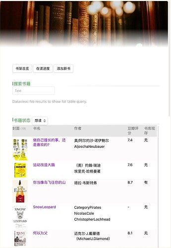 我的书架1_浅色