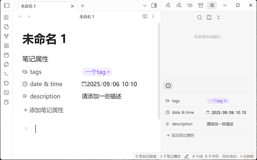 屏幕截图 2025-09-06 095028