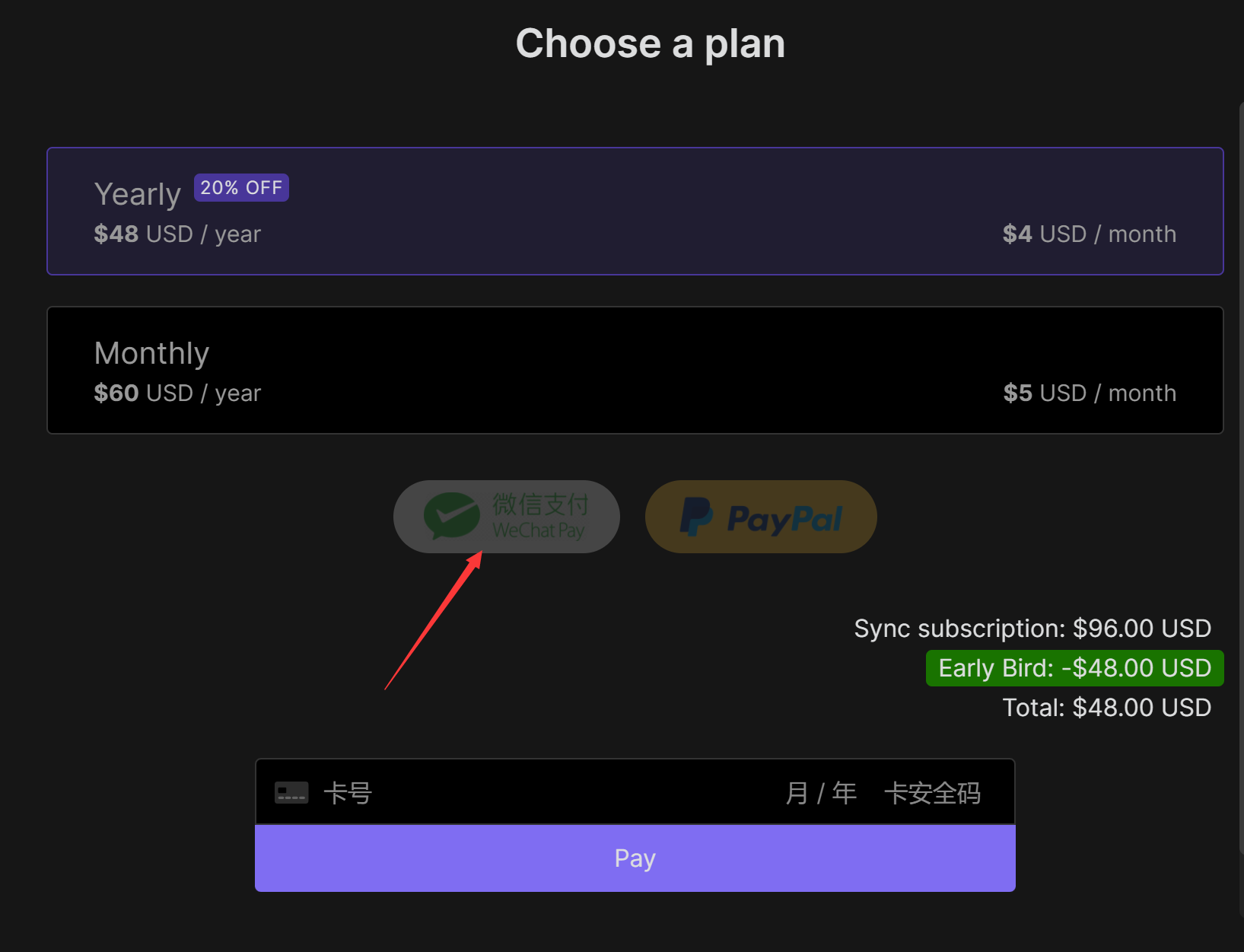 官方同步现在只支持信用卡支付了吗？请问微信还能支付吗？ - 疑问解答- Obsidian 中文论坛