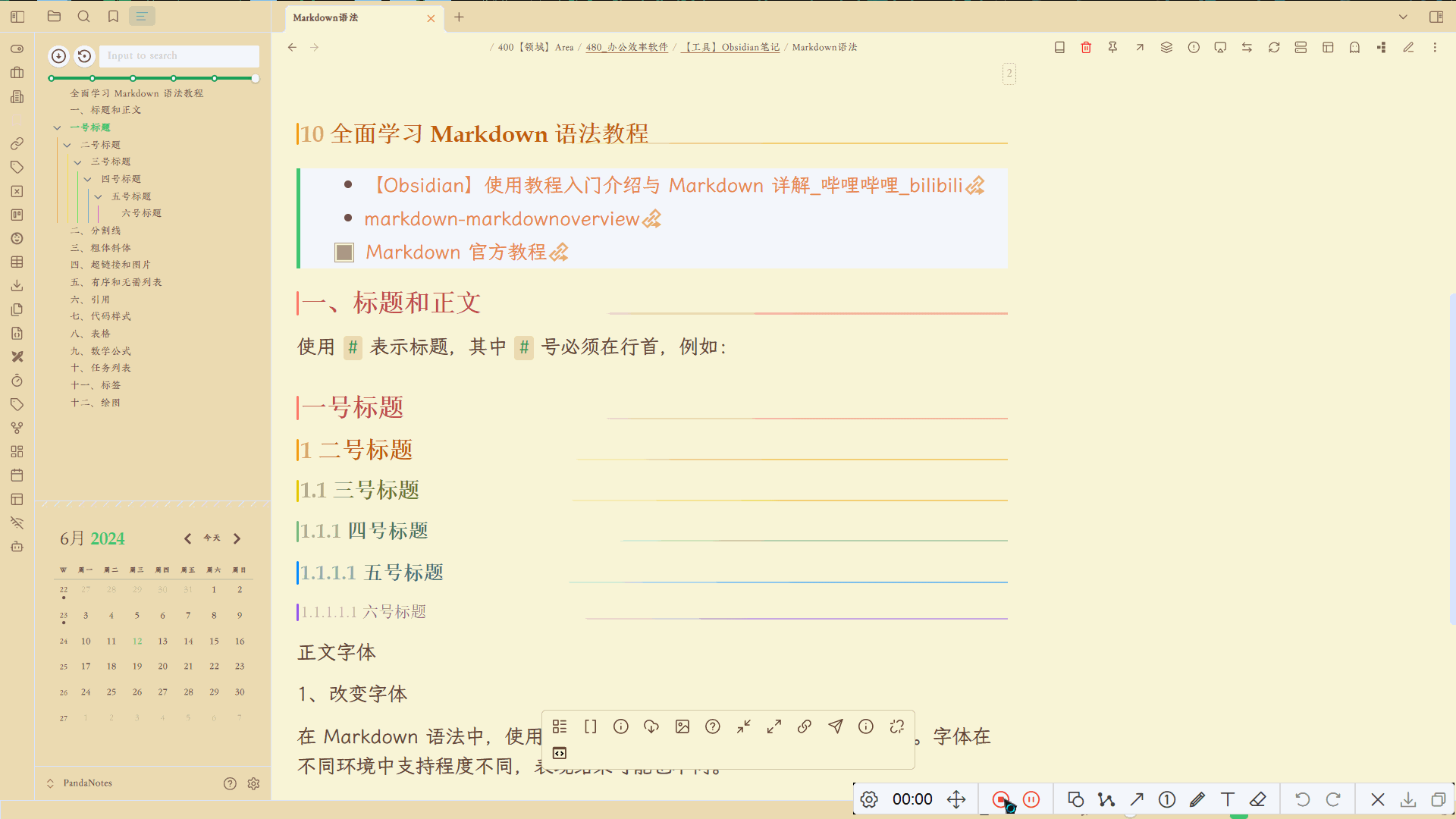 tmp1718195414477_2024-04-20_QuickAdd脚本-新窗口打开笔记_IMG-1