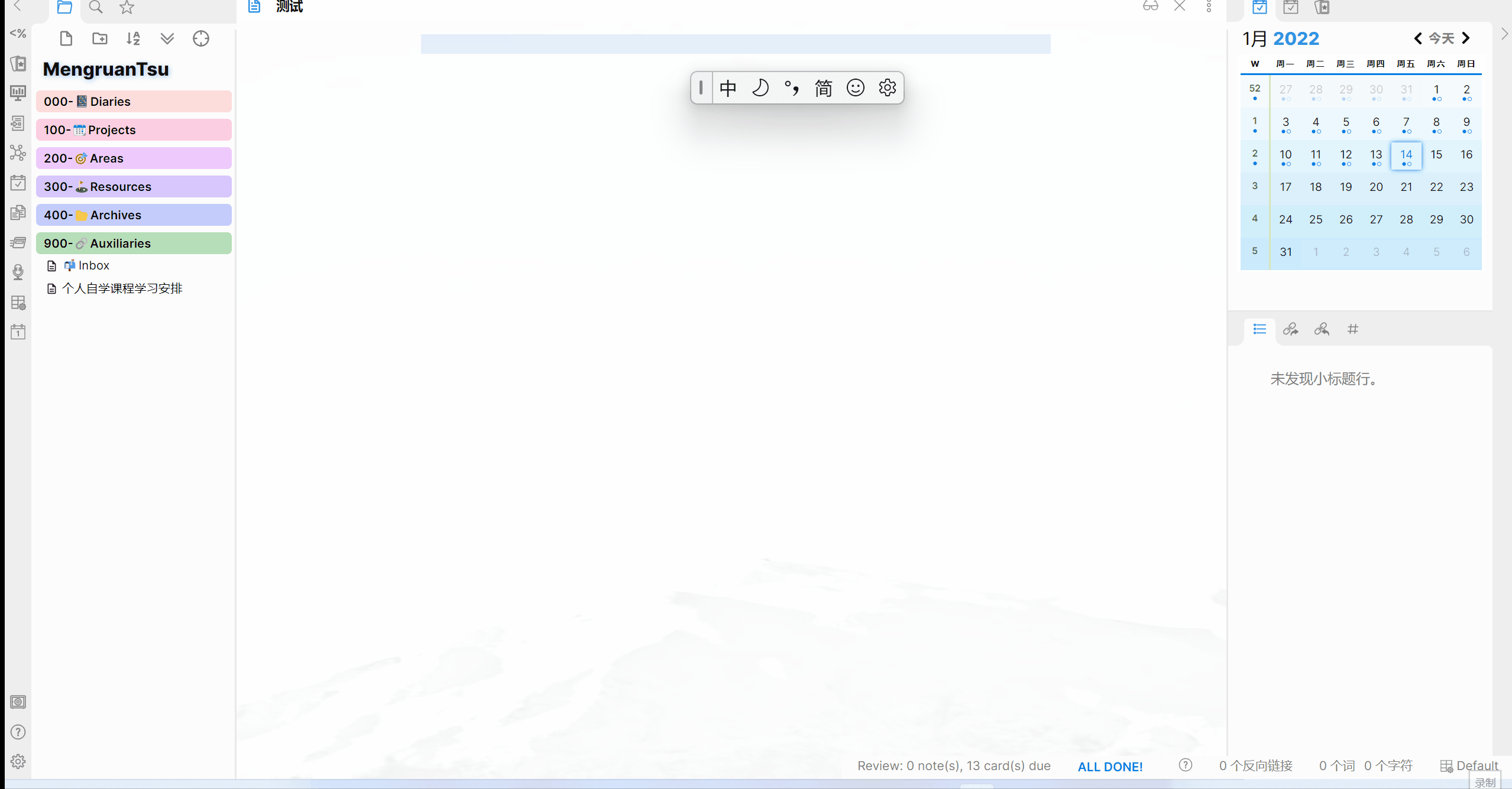 checkbox时输入中文标点服务号的冲突问题