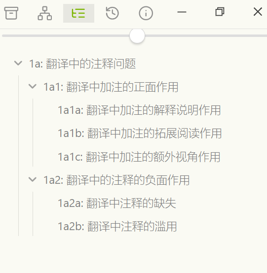 Zettelkasten navigation教程-大纲视图