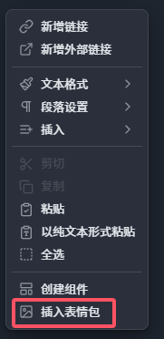 2-右键打开