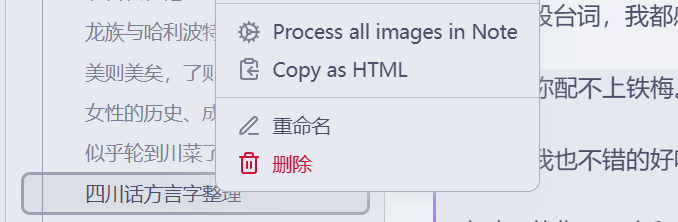 安装了之后右键单击文档可以选择复制为HTML