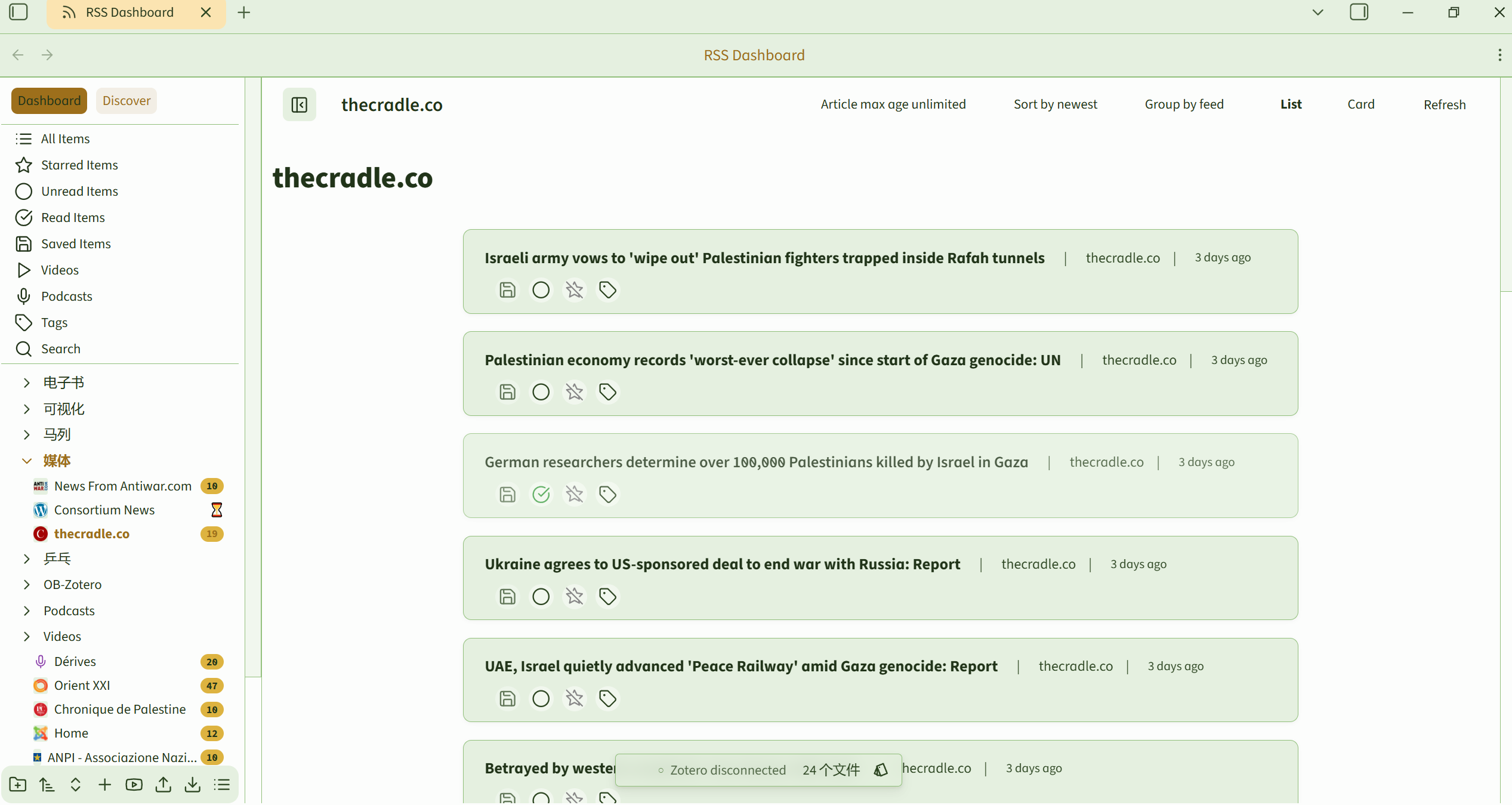 Obsidian 插件：RSS Dashboard 在 Obsidian 中阅读 RSS 文章--基本用法
