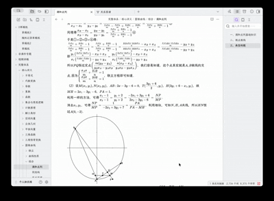 录屏2025-10-13 09.03.09