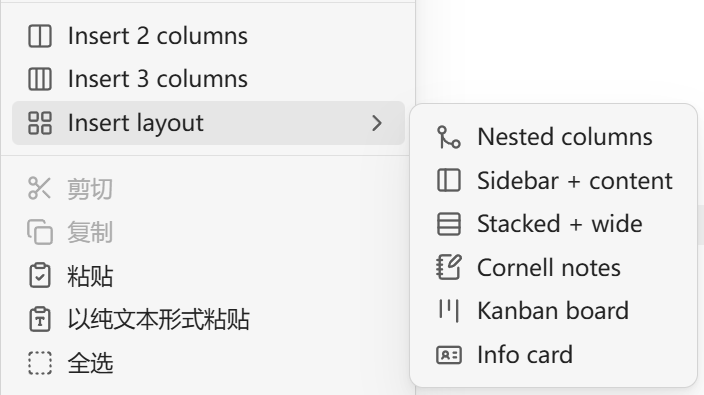 Obsidian 插件 Advanced Multi-Column:提供更接近富文本编辑器体验的分栏插件-图002.png
