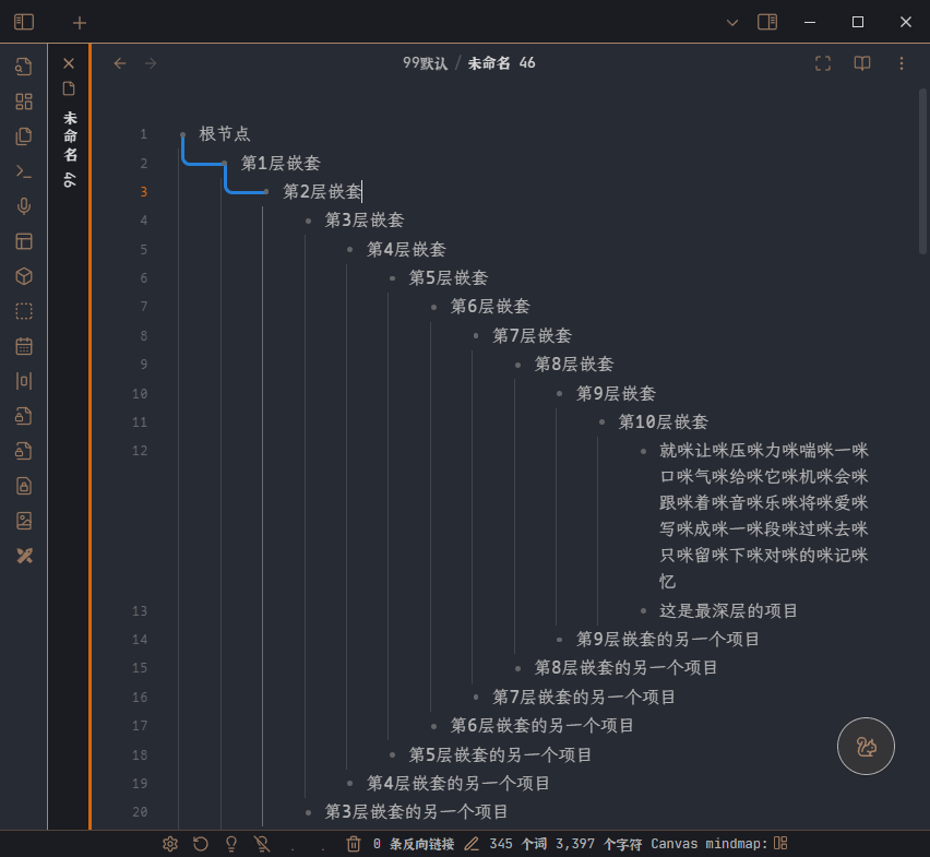 Screenshot_Obsidian_未命名 46 - H_250909213957
